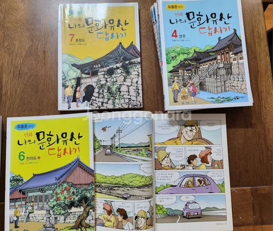 만화 나의 문화유산답사기 1~7권--2