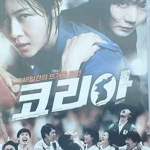 한국 영화 코리아 dvd