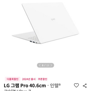 LG 그램 프로 울트라7+한컴+ms오피스 풀박 새상품