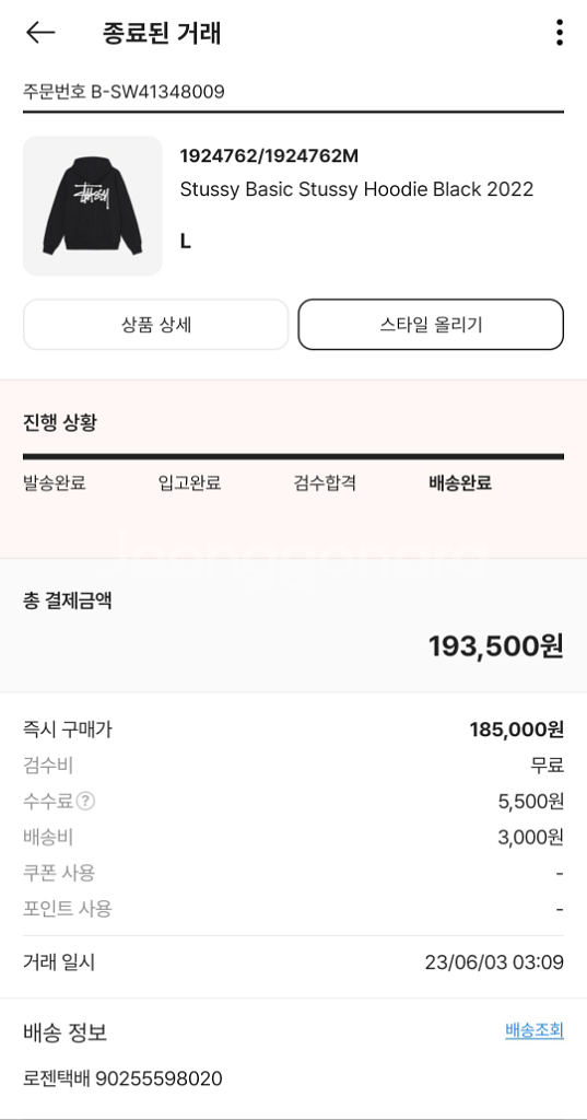 스투시 후드티--1