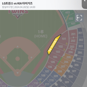 엘지트윈스 기아 4/28 일 1루 익사이팅석 통로 연석