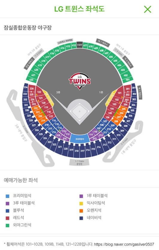 두산 엘지 5/3금 3루네이비 2연석 판매
