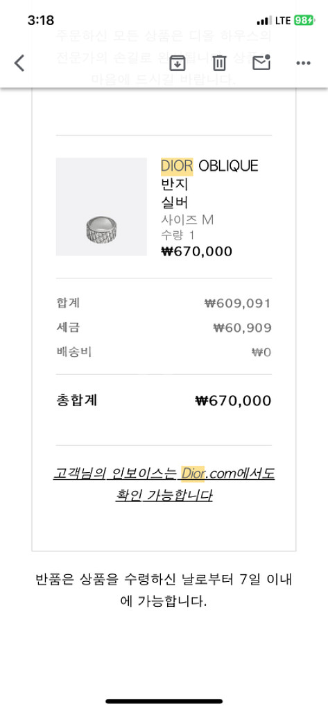 디올 오블리크 반지 남성--3