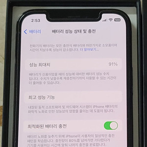 아이폰 12프로 128GB 블루 상태최상!!