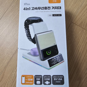 엑스트라 올인원 스바트워치휴대폰 무선충전기