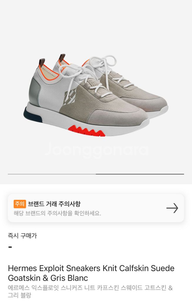 에르메스 스니커즈 40.5 (260-265) 신라호텔점--7