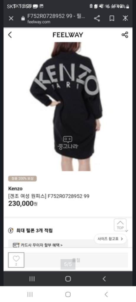 겐조 여성 원피스--4