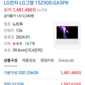 [미개봉]LG전자 그램 15 코어Ultra5 윈도우포함