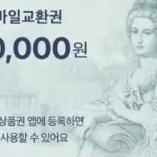 롯데상품권 10만원권 5장 팝니다