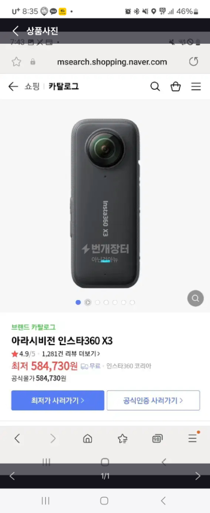 인스타360 x3 카메라 촬영 액션캠 (새상품)