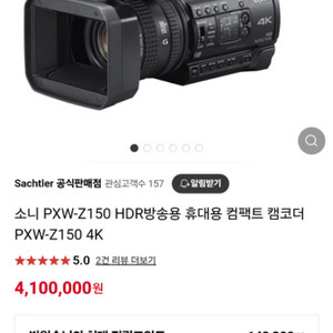 소니 PXW-Z150 캠코더 판매