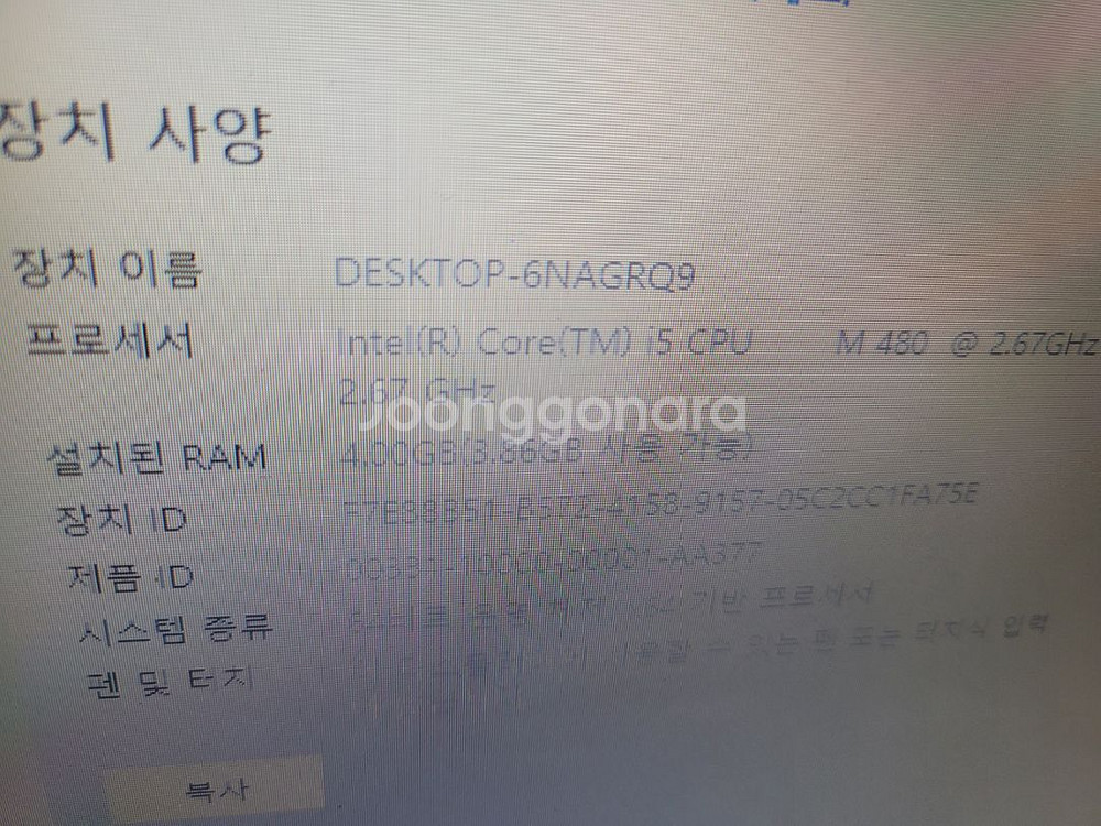 삼성 i5 사무용 노트북--4