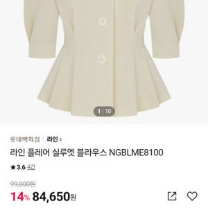 라인 플레어 실루엣 블라우스 NGBLME8100