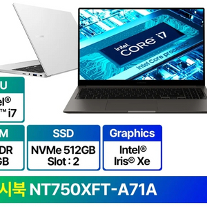 미개봉 새제품) 삼성전자 갤럭시북3 (NT750XFT-