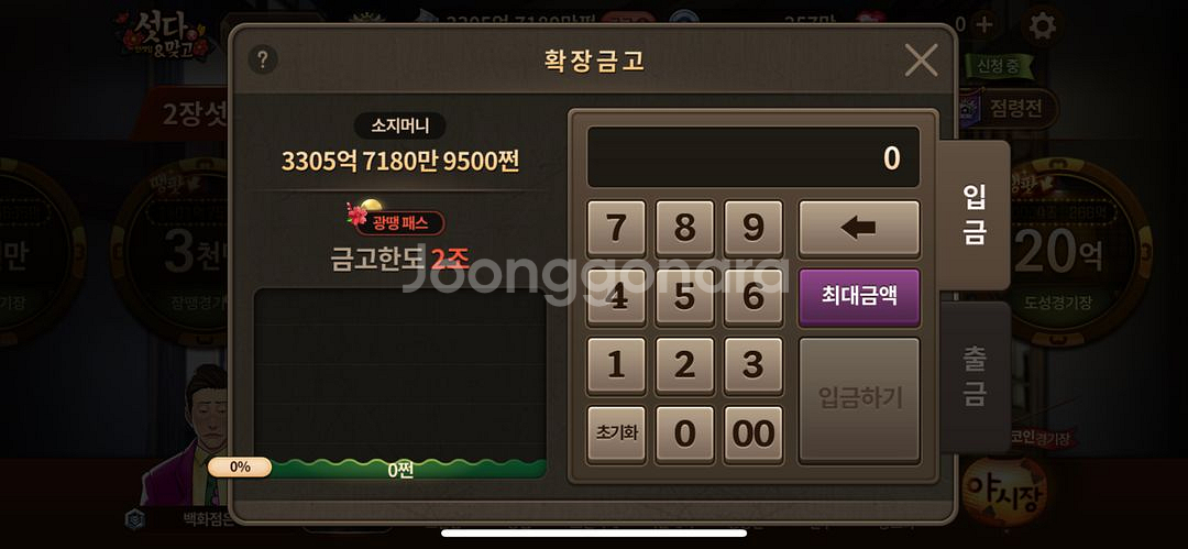 한게임 섯다 머니 방당 4.4--0