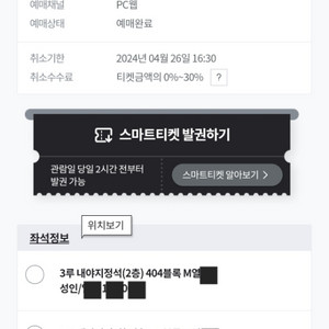 26일 한화vs두산 3루2층 2연석 팝니다