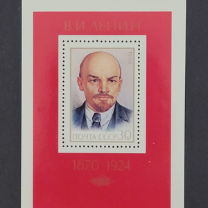 1985년 공산주의 창시자 레닌 우표