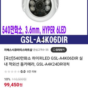 cctv 스카이렉스dvr기기+540만화소카메라 2개