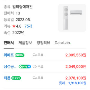 삼성 무풍에어컨 2in1 새상품