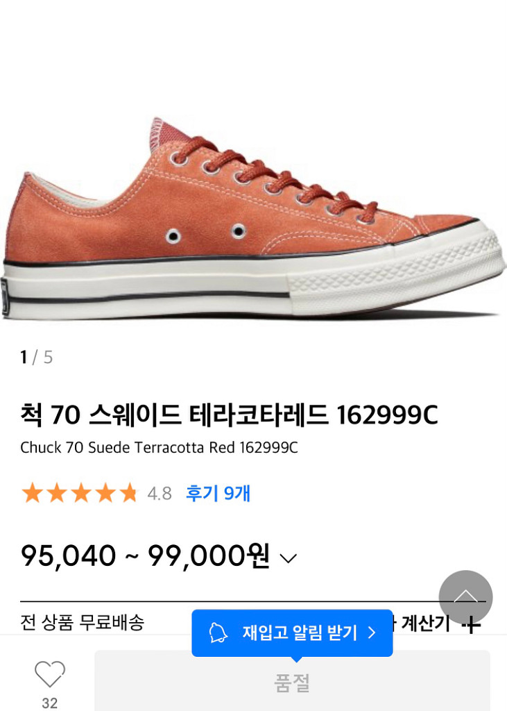 [새상품] 220 컨버스 척 70 스웨이드 테라코타레드--9