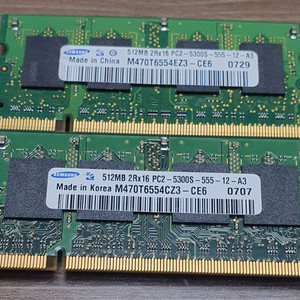삼성 노트북 메모리 512MB PC2 5300S