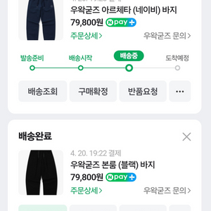 우왁굳즈 아르체타,본룸 Xl->L m교환원합니다