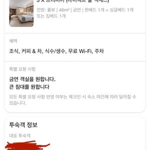 보홀 헤난알로나 풀억세스룸 3개 (5/15~17)