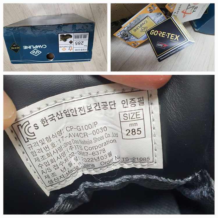 285 캠프라인 고어텍스 안전화 작업화 285 새상품--8