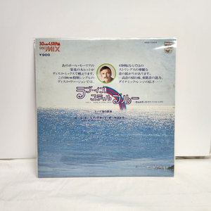 Paul Mauriat 폴모리아 lp