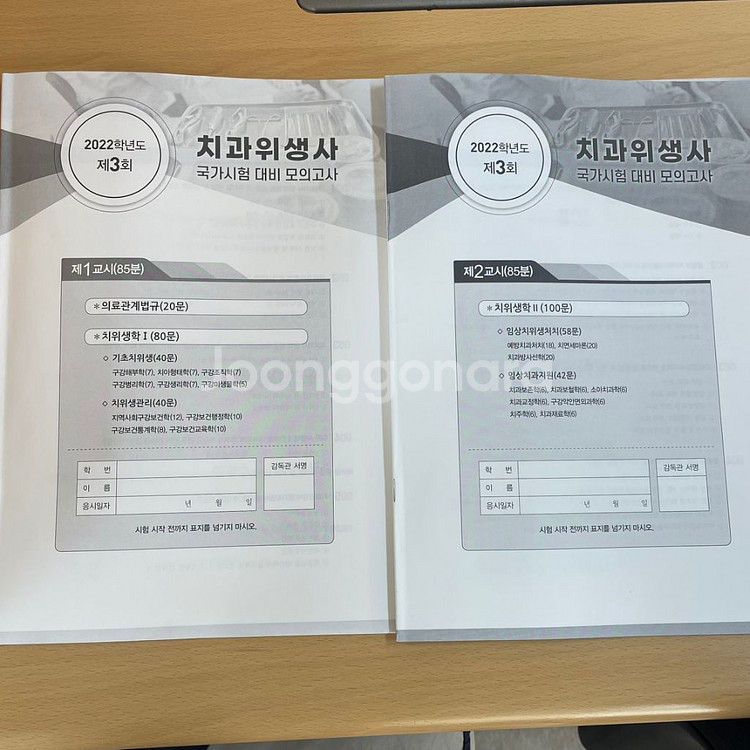 2022, 2023, 2024년도 치과위생사 모의고사--8