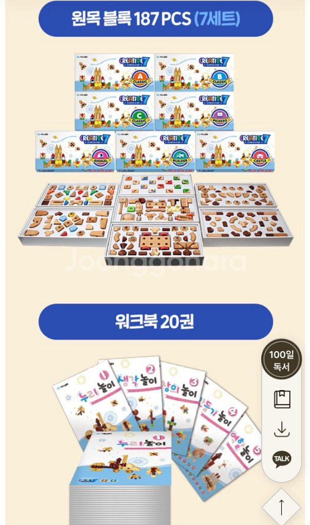 키즈스콜레 크리에이티브7 풀세트--1