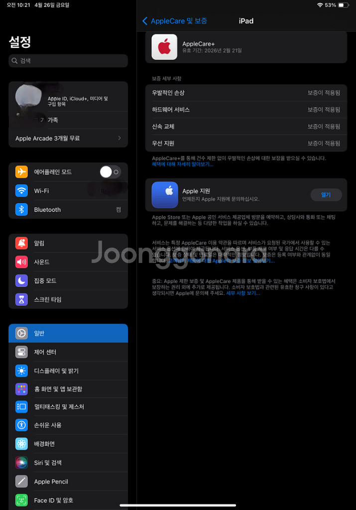 [풀박스, 애케플] 아이패드프로 11인치 M2 128--2