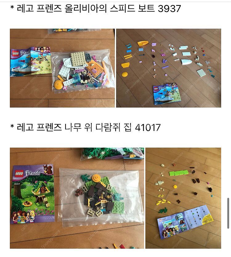 레고 프렌즈 , 크리에이터 정품 11세트 일괄 20만원--5
