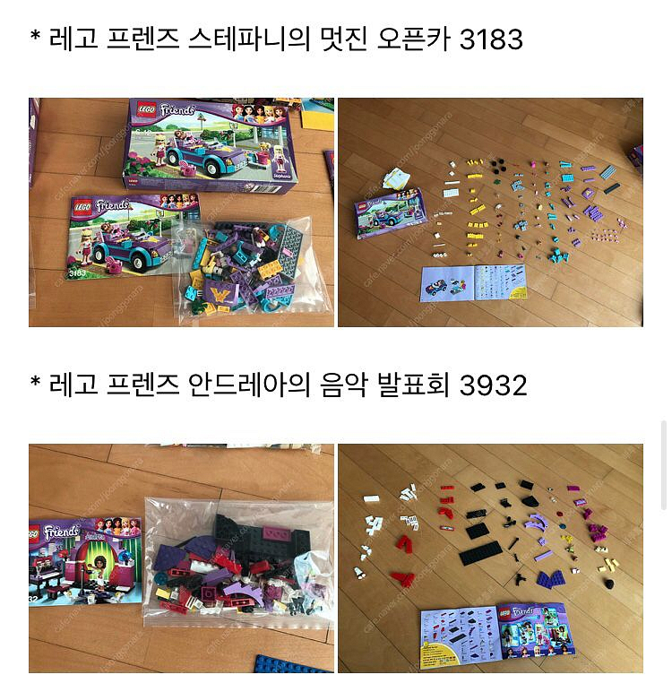 레고 프렌즈 , 크리에이터 정품 11세트 일괄 20만원--3