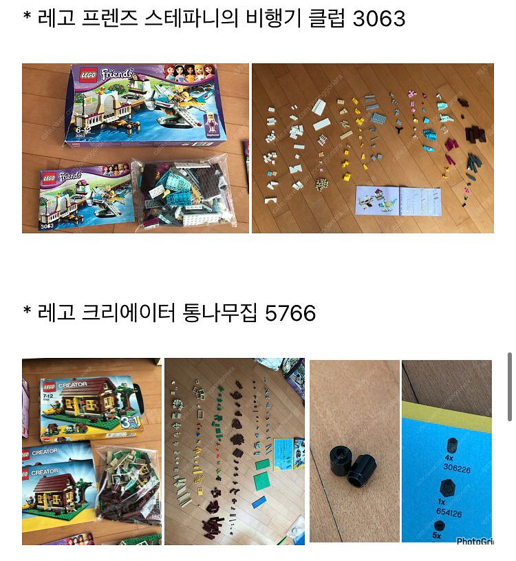 레고 프렌즈 , 크리에이터 정품 11세트 일괄 20만원--4
