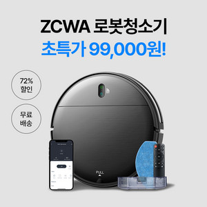 [블랙] ZCWA 로봇청소기 앱연동/자동충전/물걸레
