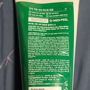 메디필 클렌징폼 그린시카 300ml +콜라겐 120ml