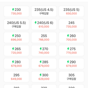 피마원 2.0 260사이즈