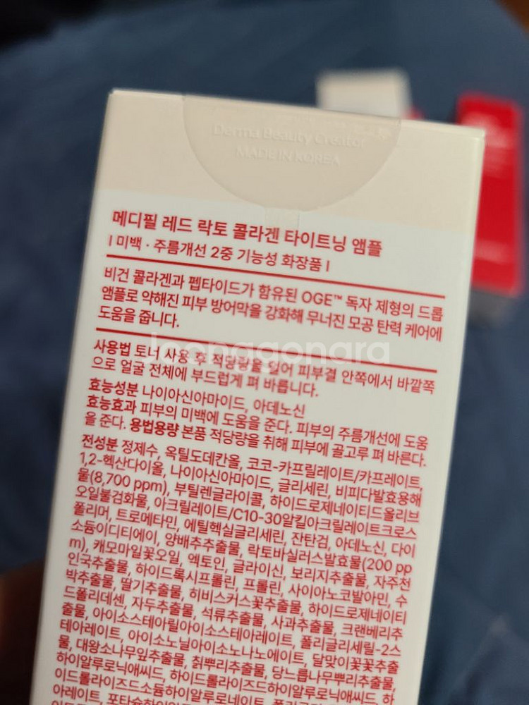 메디필 레드락토 모공탄력세트 최신제조--1