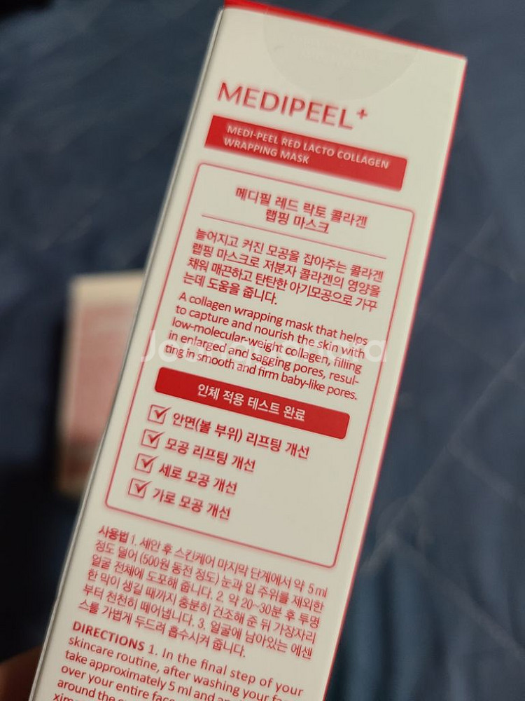 메디필 레드락토 모공탄력세트 최신제조--3