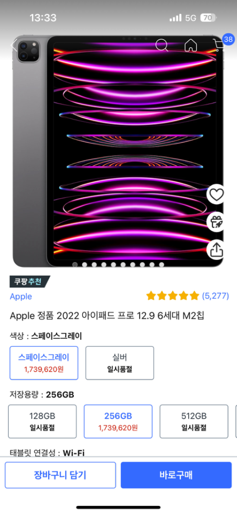 아이패드 프로 12.9 6세대 wifi 128gb 판매