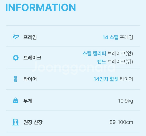 새상품 삼천리자전거 아동형 하이킥 1단 14인치 무배--3
