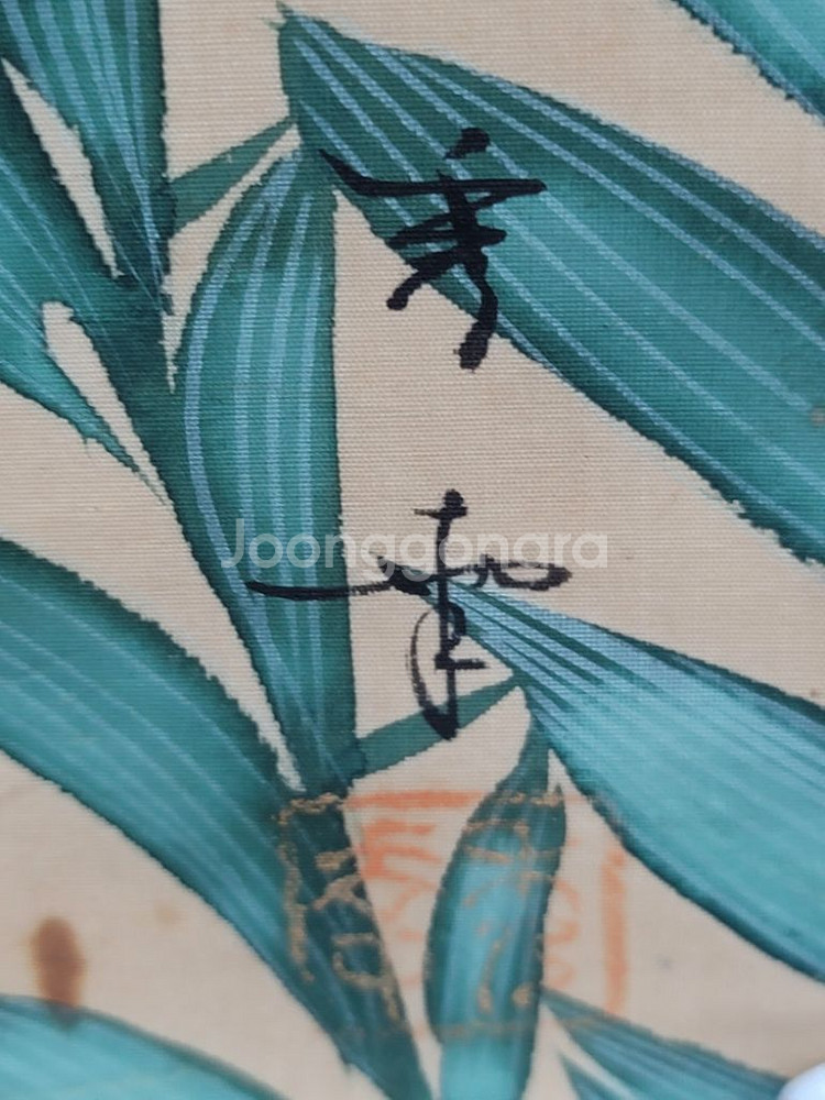 고화 그림 비단에 화조도--8