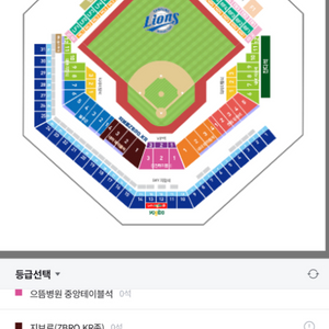 5/5(일) 삼성 롯데 2연석or4연석 구해요!