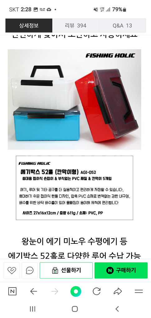 에기 케이스--1