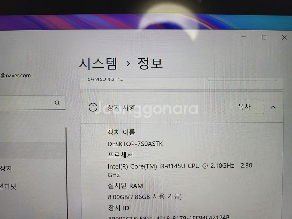 삼성 노트북 펜s i3 8세대--5