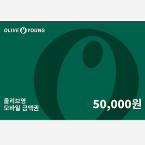 올리브영 5만원 팝니다 43000