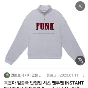 인스턴트펑크 하프집업