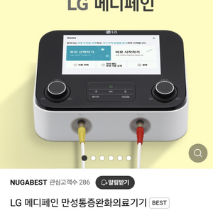 LG 메디페인 (미개봉)