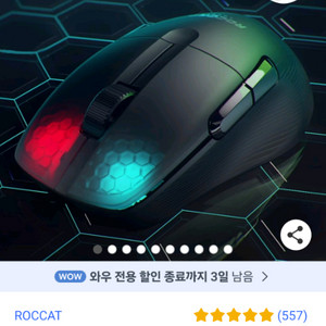 kone pro air 마우스 팝니다